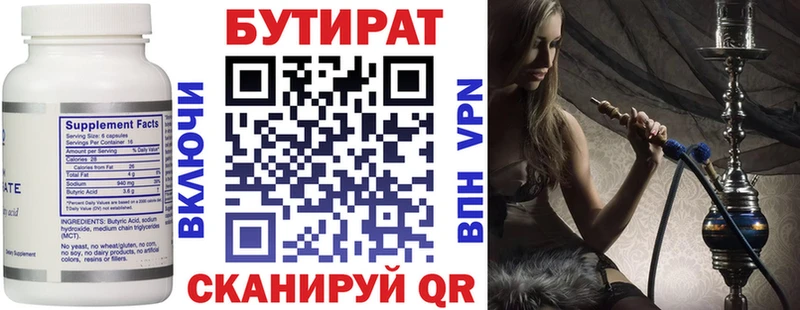 БУТИРАТ буратино  Купить закладки  Городище 