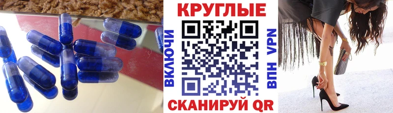 Купить где  Городище  ЭКСТАЗИ 250 мг 