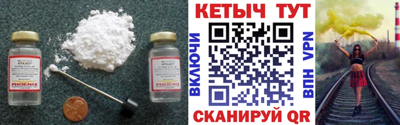 Кетамин ketamine  Купить  Городище 