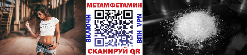 Метамфетамин витя  Купить где  Городище 